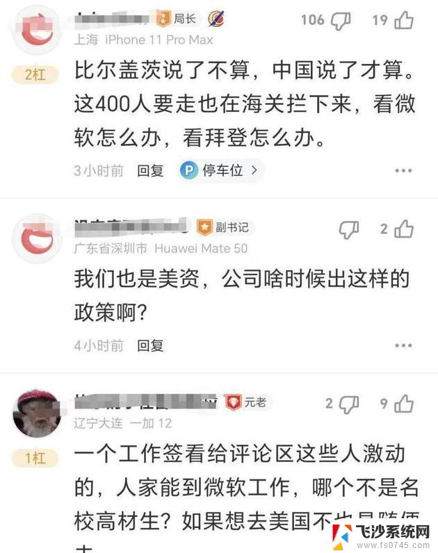 真的假的！微软中国400多位员工，全部搬迁至美国？解读真相！