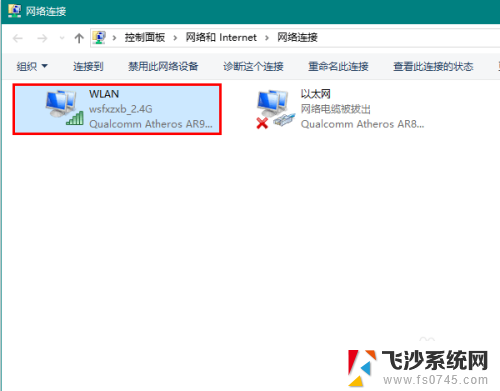 电脑wifi总是自动掉线 Win10无线网络老掉线怎么解决