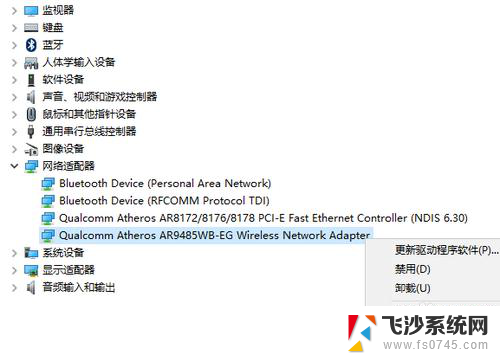 电脑wifi总是自动掉线 Win10无线网络老掉线怎么解决