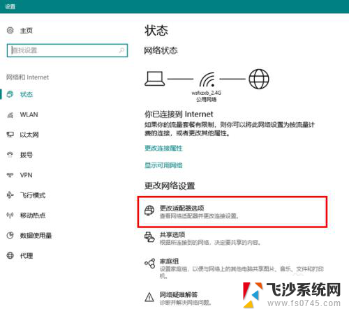 电脑wifi总是自动掉线 Win10无线网络老掉线怎么解决