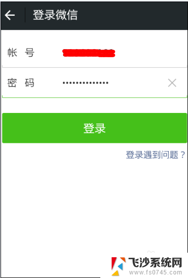 微信上的字怎么变大 微信聊天字体怎样变大