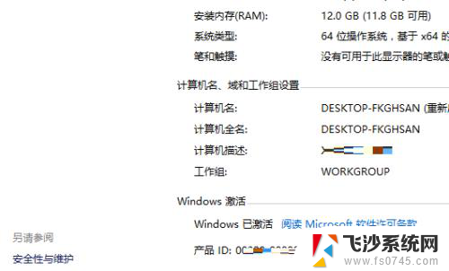 桌面图标我的电脑 Win10桌面怎么找回我的电脑图标