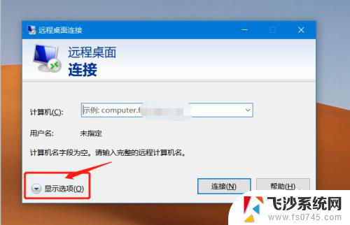 怎么连接win服务器 Windows服务器怎么连接到网络