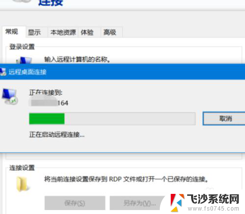 怎么连接win服务器 Windows服务器怎么连接到网络