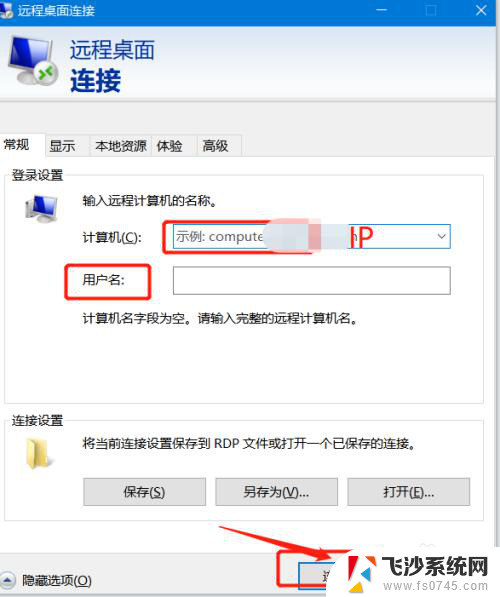 怎么连接win服务器 Windows服务器怎么连接到网络