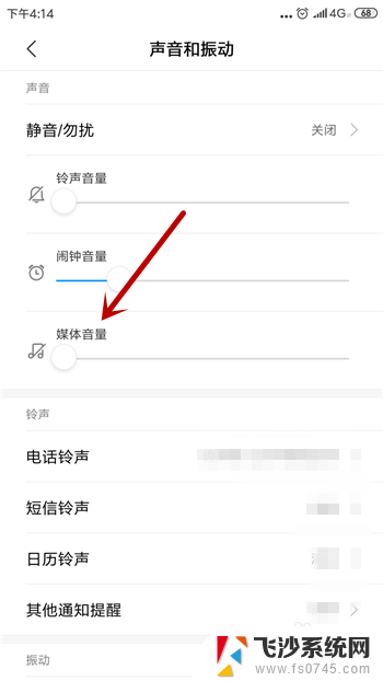 手机微信语音听不到声音是怎么回事 微信语音播放没有声音怎么办