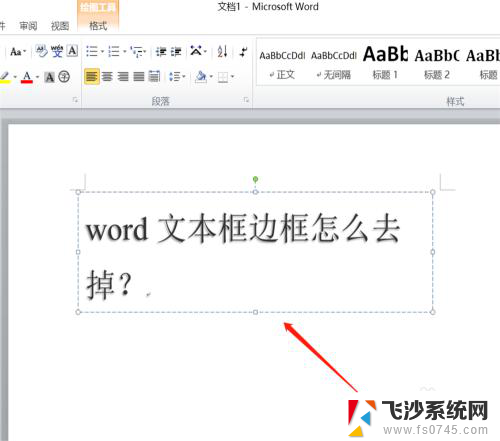 文本框怎么隐藏边框 word文本框边框设置