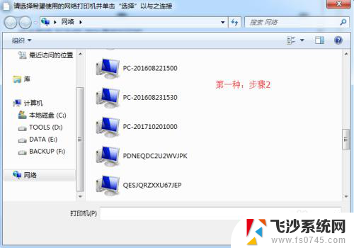 怎么连接打印机wifi 电脑如何连接网络打印机