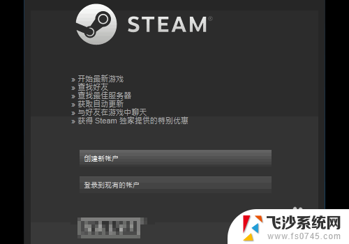 电脑为什么安装不了steam steam安装一直出错怎么办