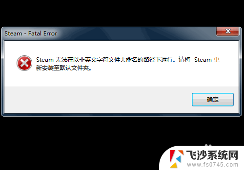 电脑为什么安装不了steam steam安装一直出错怎么办