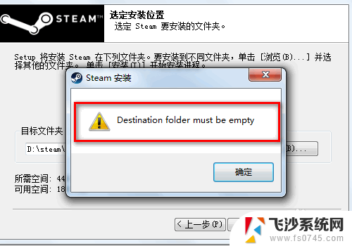 电脑为什么安装不了steam steam安装一直出错怎么办