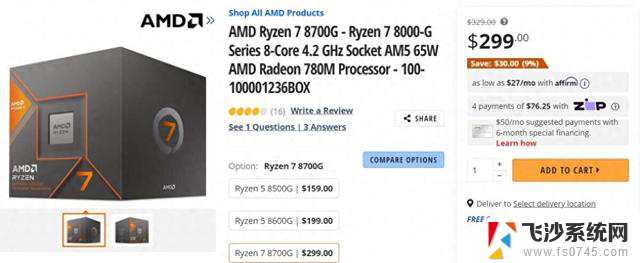 AMD锐龙8000G系列APU海外售价大降价，8600G降至199美元