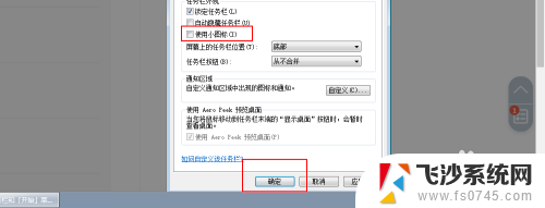 win7显示时间 WIN7桌面右下角时间日期设置方法