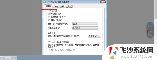 win7显示时间 WIN7桌面右下角时间日期设置方法