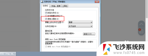 win7显示时间 WIN7桌面右下角时间日期设置方法