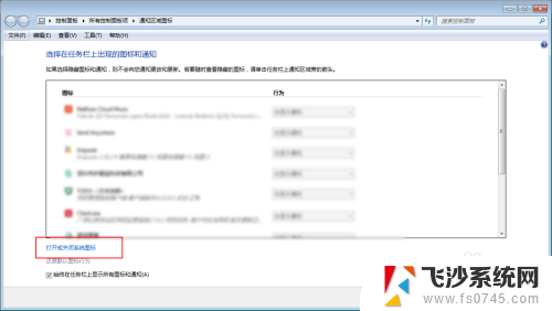 win7显示时间 WIN7桌面右下角时间日期设置方法