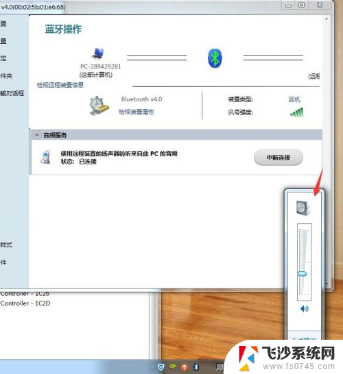 蓝牙耳机连接上听不到声音 电脑蓝牙耳机连接成功但没有声音怎么办