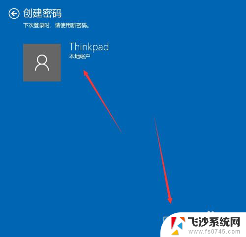 怎样给计算机设置密码 Windows10电脑怎么设置开机密码