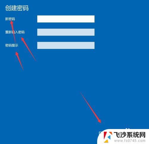 怎样给计算机设置密码 Windows10电脑怎么设置开机密码