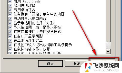 电脑字体怎么调粗细 电脑桌面显示字体加粗步骤