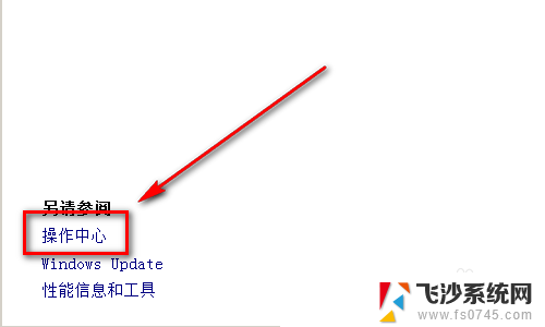 电脑字体怎么调粗细 电脑桌面显示字体加粗步骤