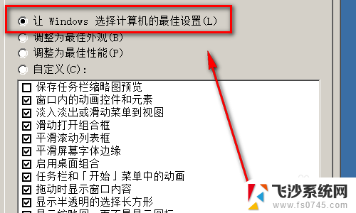 电脑字体怎么调粗细 电脑桌面显示字体加粗步骤