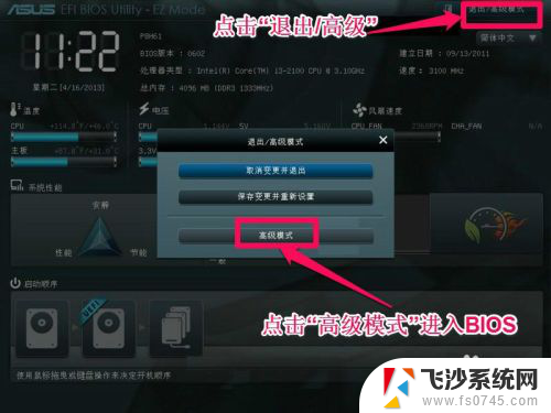 华硕主板开启usb 光驱 华硕主板光驱启动设置教程