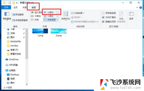 文件夹怎么默认大图标 Win10如何查看文件夹以大图标显示