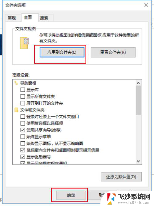 文件夹怎么默认大图标 Win10如何查看文件夹以大图标显示