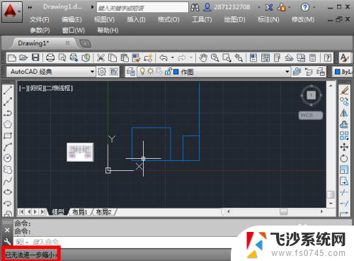 cad缩小不了界面 CAD无法进一步缩小解决方法