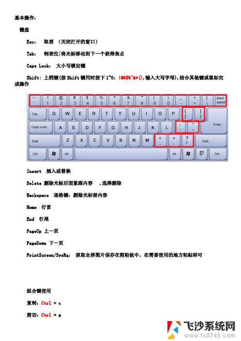 解除锁定的快捷键 电脑怎么设置锁屏密码