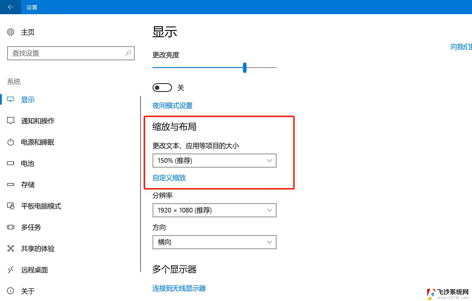 电脑桌面上字体怎么放大 电脑字体设置方法