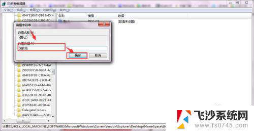 w7回收站删除的文件怎么恢复 win7系统清空回收站后如何恢复文件