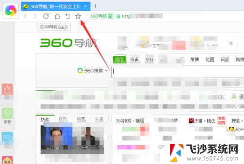 360浏览器显示收藏栏 360浏览器怎么设置显示收藏栏