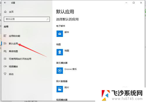 pdf的打开方式全部变成了浏览器 PDF文件被Microsoft Edge打开怎么办