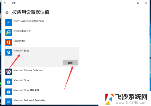 pdf的打开方式全部变成了浏览器 PDF文件被Microsoft Edge打开怎么办