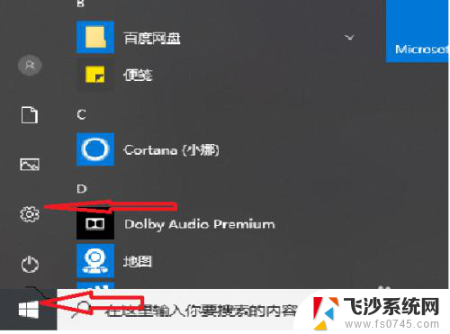 pdf的打开方式全部变成了浏览器 PDF文件被Microsoft Edge打开怎么办