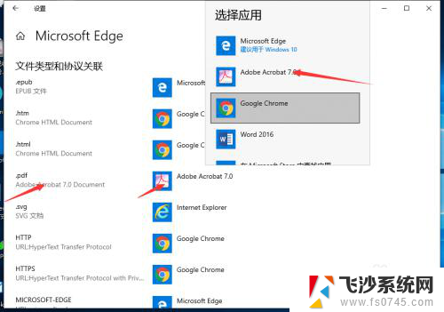 pdf的打开方式全部变成了浏览器 PDF文件被Microsoft Edge打开怎么办