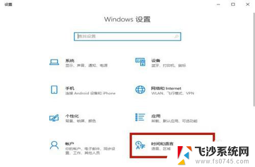 游戏里输入法怎么关掉 Win10玩游戏关闭输入法步骤