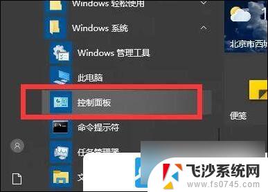 win10耳机插上都有声音 Win10插耳机外放问题解决方法