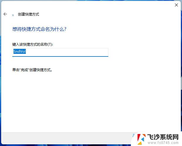 win11 音量快捷键 win11声音控制快捷键