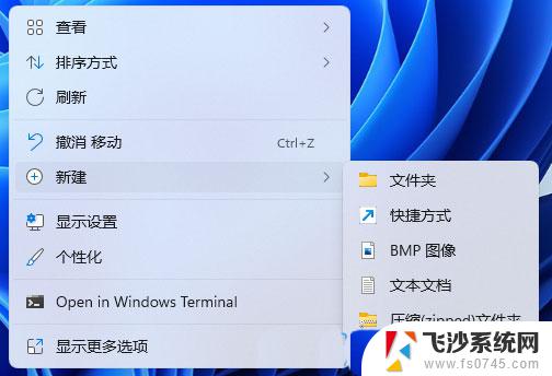 win11 音量快捷键 win11声音控制快捷键