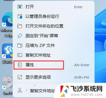 win11 音量快捷键 win11声音控制快捷键