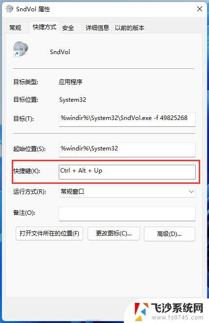 win11 音量快捷键 win11声音控制快捷键