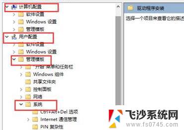 win10电脑如何永久禁用签名 Win10如何完全禁用驱动程序强制签名