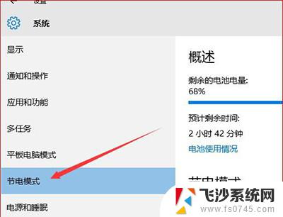 联想win10怎样减少耗电 笔记本电池耗电快怎么办