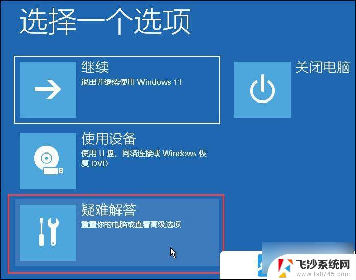 卸载电脑win11系统更新怎么办 Win11电脑更新位置在哪里