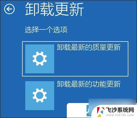 卸载电脑win11系统更新怎么办 Win11电脑更新位置在哪里