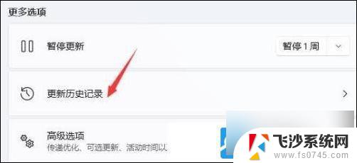 卸载电脑win11系统更新怎么办 Win11电脑更新位置在哪里