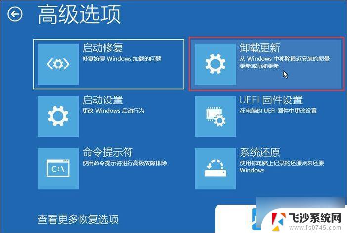 卸载电脑win11系统更新怎么办 Win11电脑更新位置在哪里